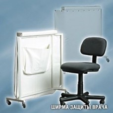 Ширма малая для врача (с креслом) Обычно входит в состав РДК, в качестве комплекту РентгенКомплекс