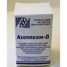 Азопирам-Д амидопирин - 1 флакон 10г, анилин солянокислый 1 флакон 0,15г, стабилизатор гидр Винар
