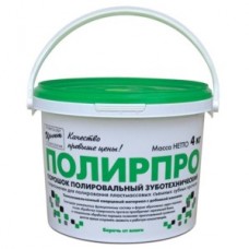 ПолирПро 4 кг  2,9 Порошок полировальный для обработки пластмассовых и металлических съемных Целит