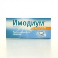 Имодиум табл. д/расс 2 мг №10
