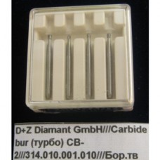 DZ Diamant 314.010.001.010 Carbide bur (турбо) CB-2Бор.тв.конус 1 шт. для турбинного наконечника