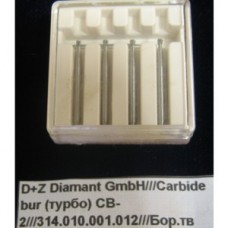 DZ Diamant 314.010.001.012 Carbide bur (турбо) CB-2Бор.тв.конус 1 шт. для турбинного наконечника