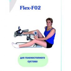 FLEX-F02 аппарат для голеностопоного сустава ORMED ОРМЕД