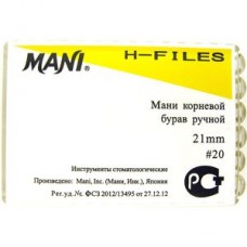 Mani H-file 21мм ISO 20 (оригинал новая упаковка) 1 уп. содержит 6 файлов