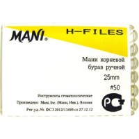 Mani H-file 25мм ISO 50 (оригинал новая упаковка) 1 уп. содержит 6 файлов