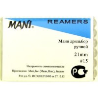 Mani K-reamer 21мм ISO 15 (оригинал новая упаковка) 1 уп. содержит 6 файлов