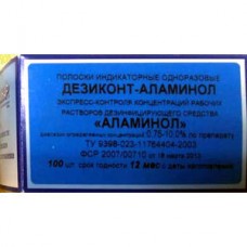 Дезиконт Аламинол 100 шт индикатор стерилизации одноразового применения экспресс-контроль Винар