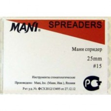 Mani Spreader 25 мм ISO 15 (НОРМА-КР) (новая упаковка)