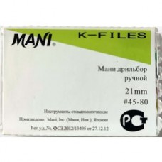 Mani K-file 21мм ISO 45-80 (оригинал новая упаковка) 1 уп. содержит 6 файлов