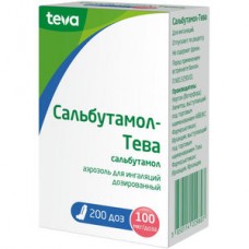 Сальбутамол-Тева аэрозоль (100 мкг/доза) (200 доз) для купирования приступов бронхиально