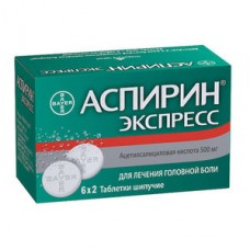 Аспирин Экспресс таблетки шипучие (500 мг) (12 шт.) Байер Фарма АГ