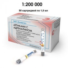 Артикаин Бинергия 1:200 000 (50карп) карпульный анестетик с адреналином (1.8мл карт.) (40мг+0,005мг)
