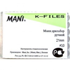 Mani K-file 21мм ISO 10 (оригинал новая упаковка) 1 уп. содержит 6 файлов